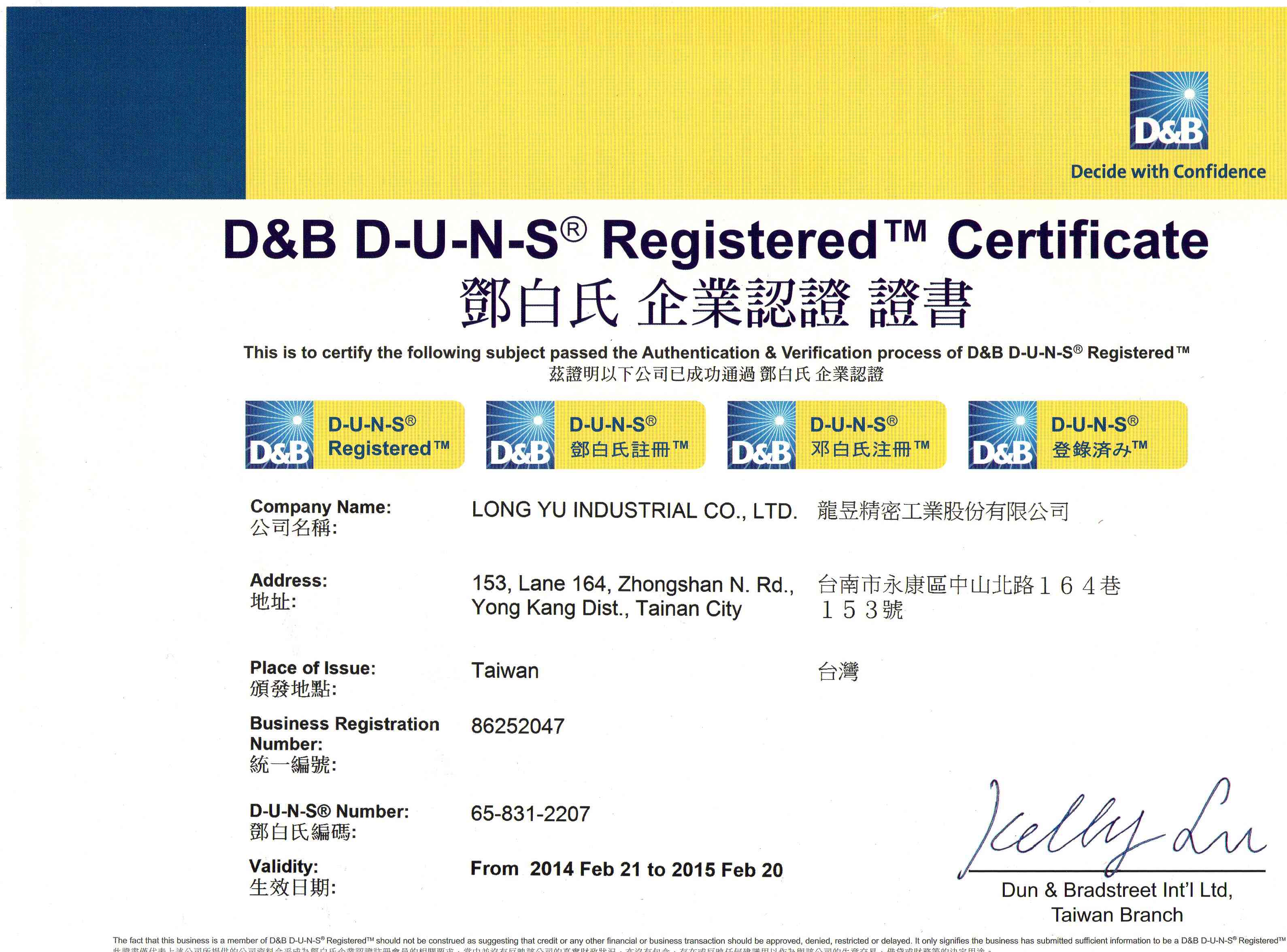 證ISO 9001:2015